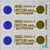 Индикаторы  химические одноразовые воздушной стерилизации Медикон-180/60-01 внутрений