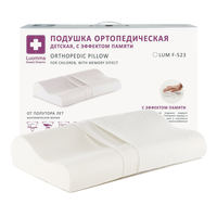 LumF-523 Подушки ортопедические для детей - "ЭКОТЕН": подушка ортопедическая СО-03 ,45*25