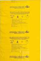 Пакет для медотходов кл.Б (желтые.) 330х600мм (9 л) 